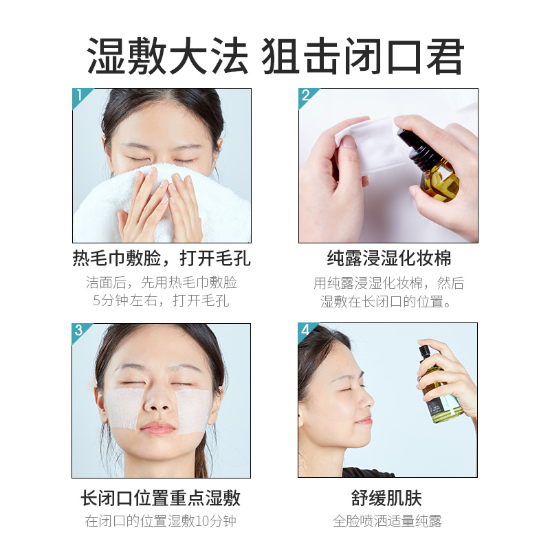 欧丽源旗舰店欧丽源马迷纯露去闭口粉刺收毛孔 马鞭草酮迷迭香爽肤水1