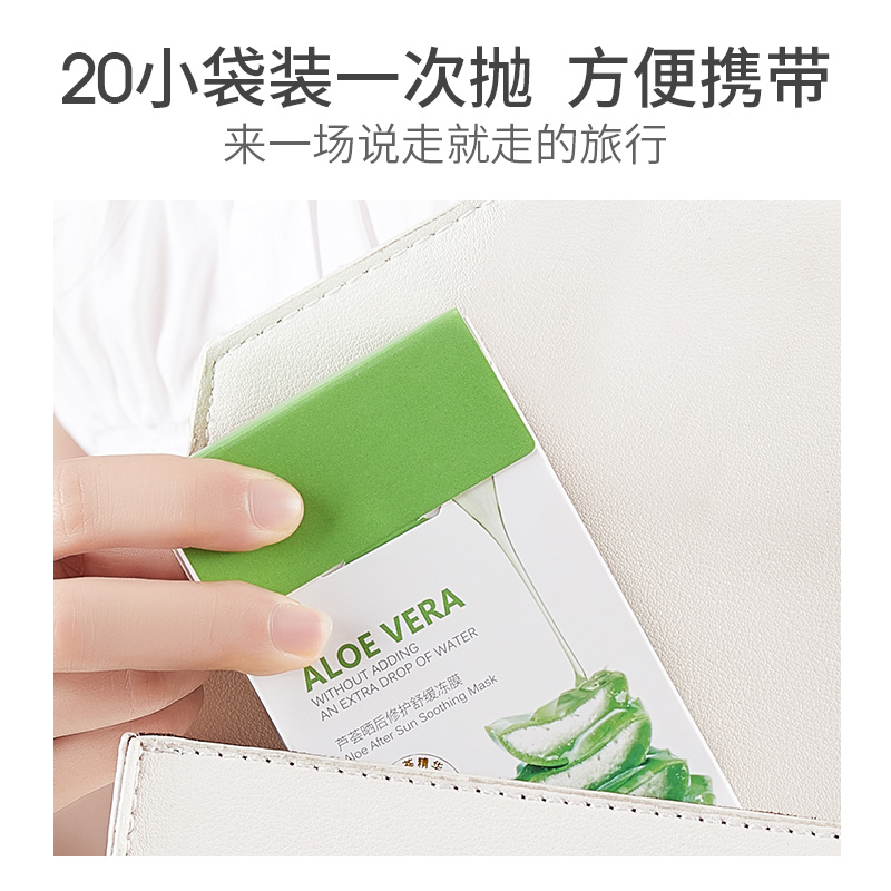 欧丽源旗舰店欧丽源芦荟睡眠面膜晒后修复补水保湿修护舒缓涂抹式免洗冻膜男女3