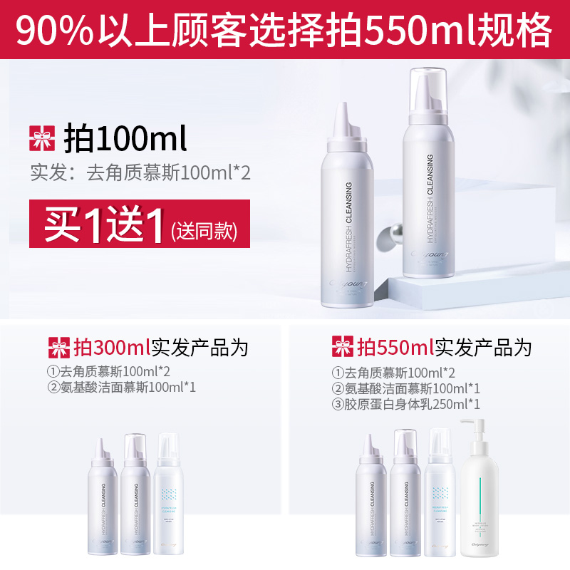 欧丽源旗舰店欧丽源去角质慕斯面部清洁收缩毛孔全身男女去脸部死皮黑头啫喱女0