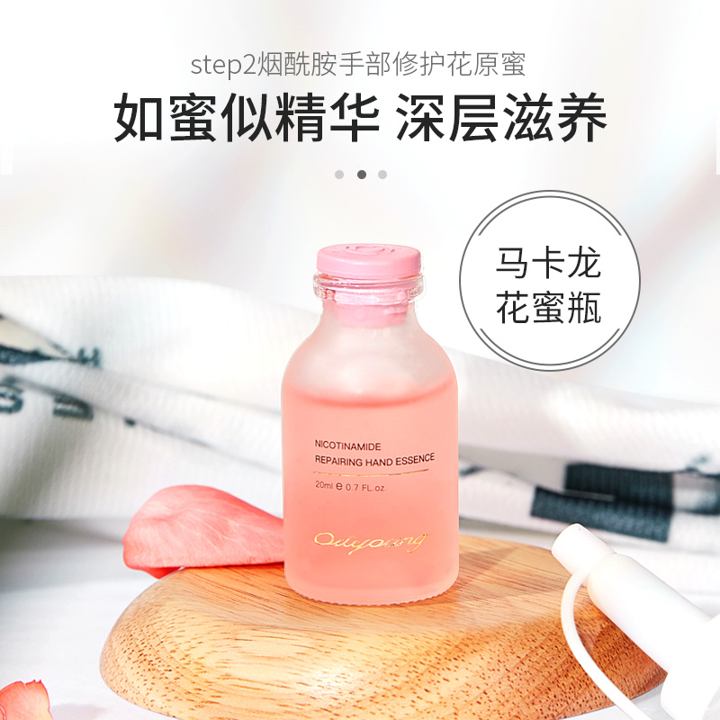欧丽源旗舰店欧丽源烟酰胺手蜡护理套装手膜嫩白保湿淡化细纹去死皮角质手部女1