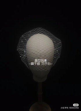 晶世因缘  简约新娘网格面纱贝珠头纱婚纱礼服头饰影楼跟妆造型