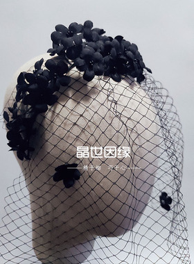晶世因缘浪漫黑色花朵网格面纱
