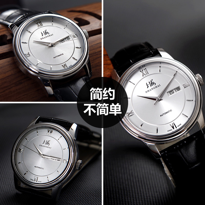 上海牌手表男自动机械表休闲精钢816国产牌星期日历简约机械表男