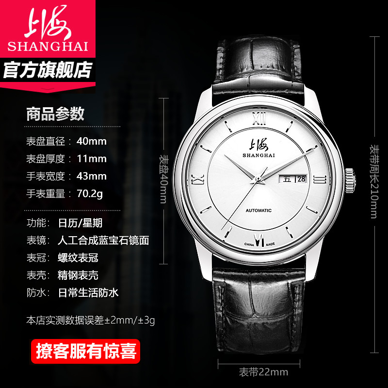 上海牌手表男自动机械表休闲精钢816国产牌星期日历简约机械表男