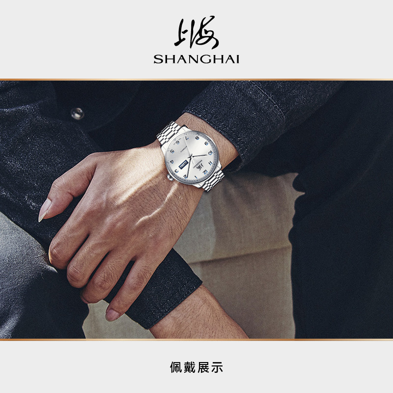 上海牌自动3013大盘日历星期机械表 上海手表国产腕表