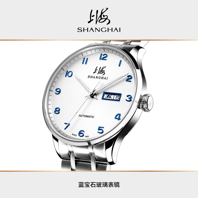 上海牌自动3013大盘日历星期机械表 上海手表国产腕表