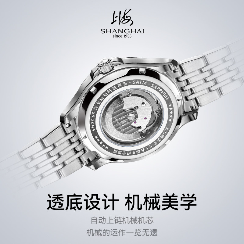  上海手表国产腕表
