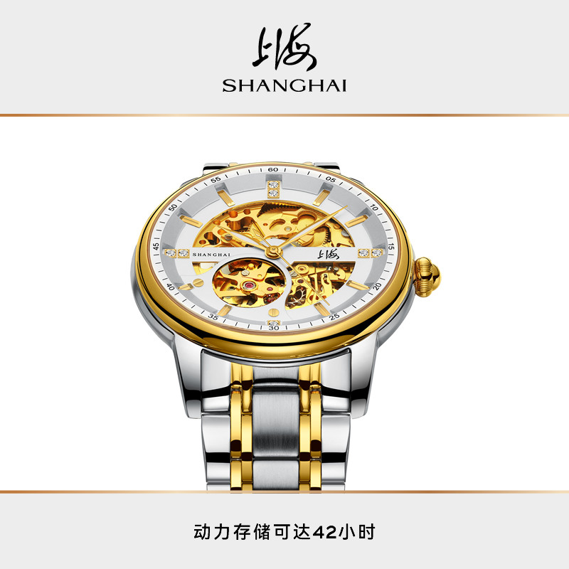 上海男自动机械国表时尚镂空手表 上海手表国产腕表