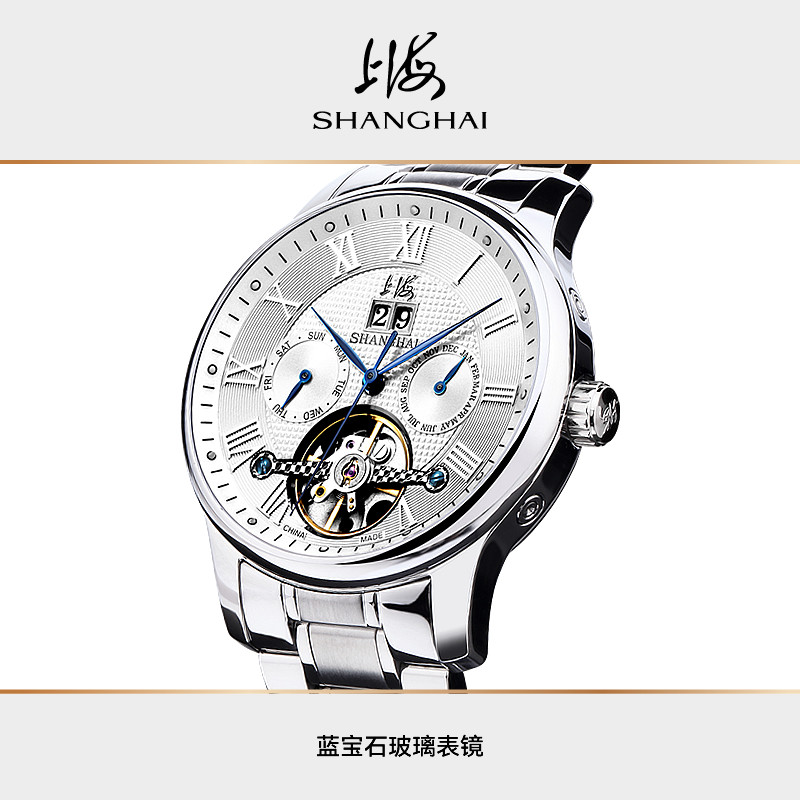 上海男中国产自动男休闲飞轮机械表 上海手表国产腕表
