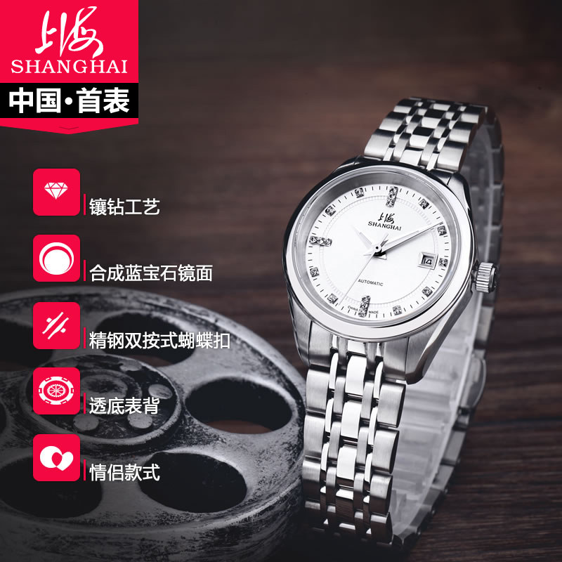 上海手表自动机械女表蝴蝶扣镶钻时尚3007L简约气质小表盘手表女 上海手表自动机械女表蝴蝶扣镶钻时尚3007L简约气质小表盘手表女