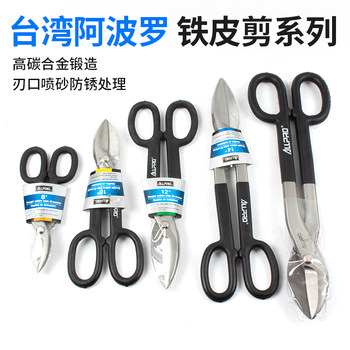 ນຳເຂົ້າຈາກເຢຍລະມັນ ALLPRO Apollo American tin scissors stainless steel scissors with all specifications