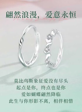 蝶恋S999纯银子情侣戒指一对男女款足银小众指环活口蝴蝶对戒礼物