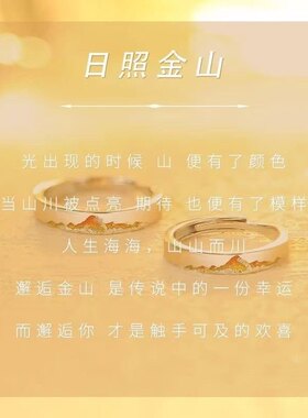 日照金山情侣对戒男女一对戒指纯银s999开口戒指小众高级感情人节