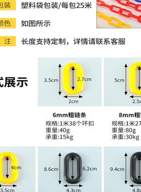 实心塑料警示链条红白塑料链条路锥链条隔离链子挂衣服黄黑色链条