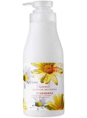 美容院装大瓶施美嘉利洋甘菊舒缓保湿乳液1000ML补水灌肤水疗法