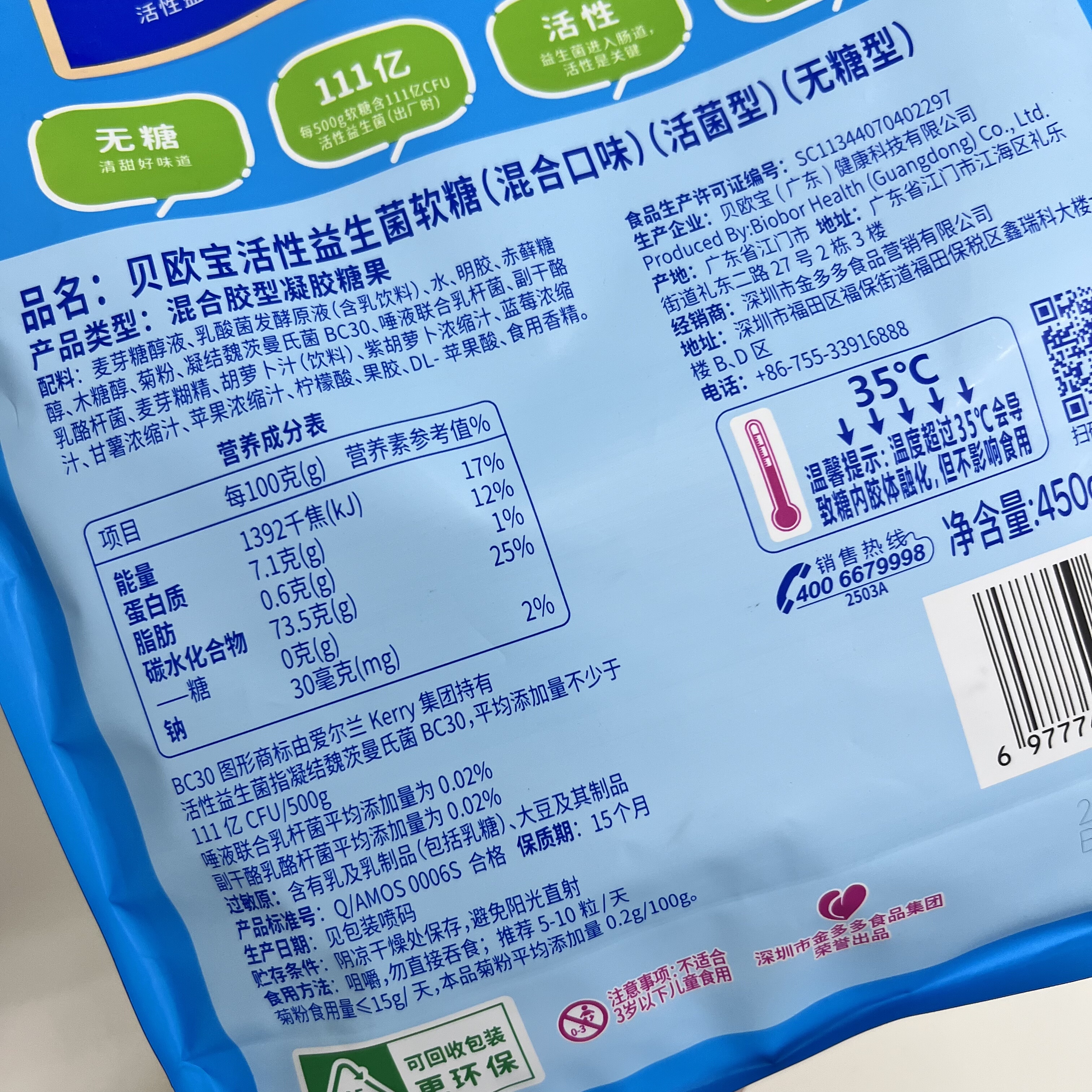 会员代购贝欧宝活性益生菌软糖无糖型柠檬葡萄蜜桃味水果软糖零食,淘宝优惠券,粉丝福利购,淘宝优惠卷