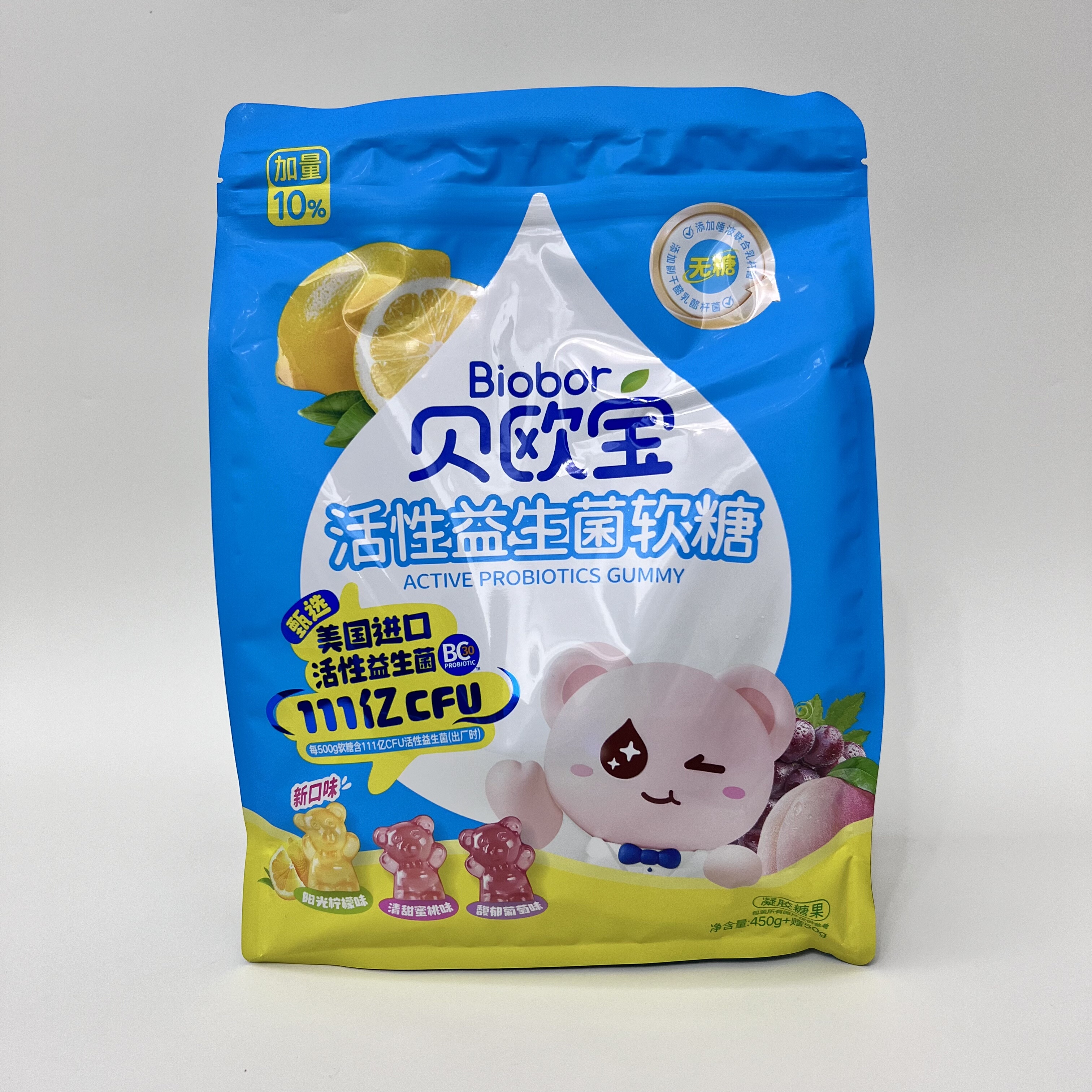 会员代购贝欧宝活性益生菌软糖无糖型柠檬葡萄蜜桃味水果软糖零食,淘宝优惠券,粉丝福利购,淘宝优惠卷