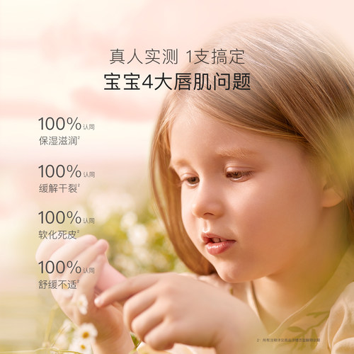 贝德美儿童唇膏保湿滋润唇膏宝宝水润舒缓小男女孩专用护唇膏正品 - 图1