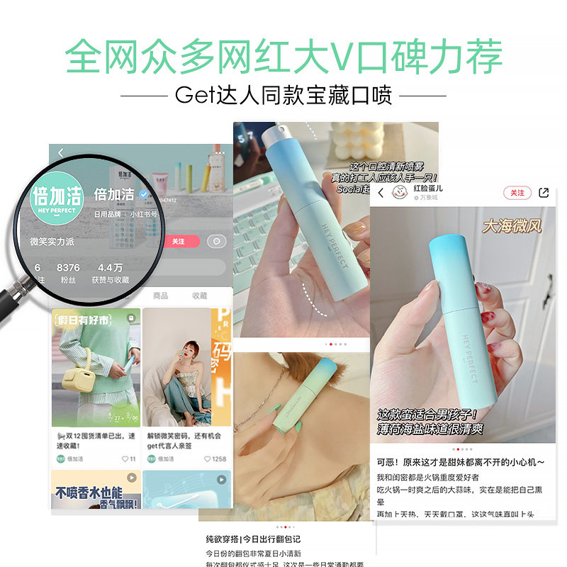 倍加洁口喷口气清新喷雾男士清新剂 倍加洁口腔清新剂