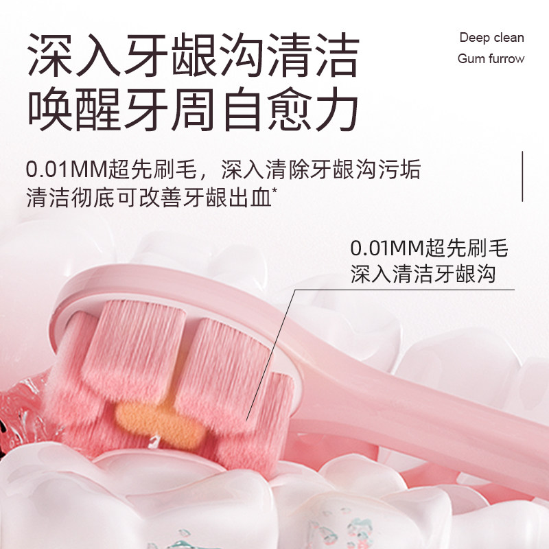 【刘雨昕同款】倍加洁 倍加洁牙刷/口腔清洁工具