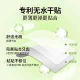 Bei jiajie Crystal Drilling Baiya Patch для Huang Jie Bai Mei Dental Clean Daddy Planet White Mei Dental Talks