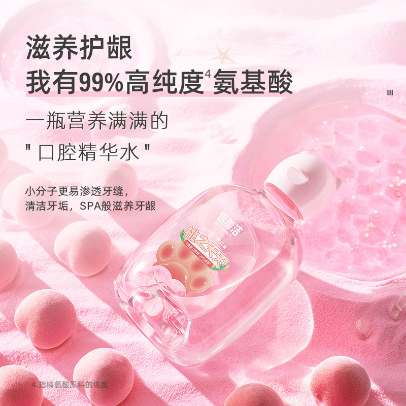 倍加洁酵素净白便携一次性漱口水 倍加洁漱口水