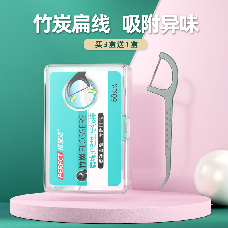倍加洁线剔牙线家庭装超细牙线棒 倍加洁家居牙线/牙线棒