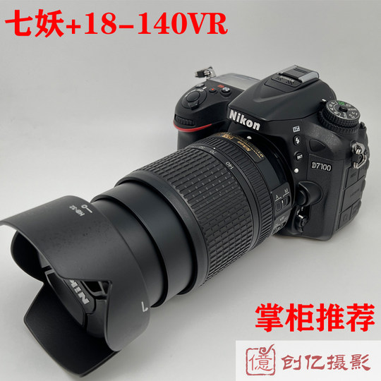 Mid-range hot! New Nikon D7100 D7000D7200 DSLR camera HD photography ID photo