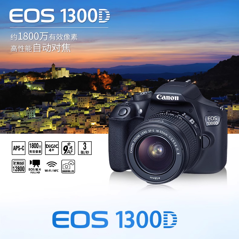 带WiFi全新Canon/佳能1300D入门高清数码家用单反照相机1500D600D - 图2