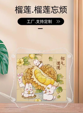 高透亚克力水果平安喜乐柿柿如意福拼图家居装饰摆件益智工厂定制