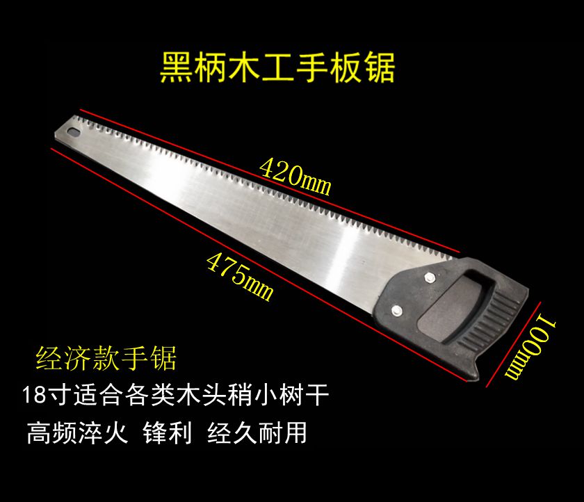 木工锯手板锯双色柄伐木手用园林锯家用450塑料柄手锯一把包邮-图1