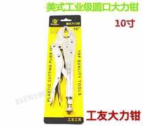 New products American Vigorously Pliers 10-inch Anti-Zhang Strong Anti-deformation adjustable clamping size Full 68