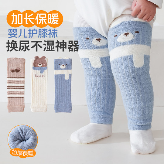 Baby winter diaper changing artifact leg cover knee socks
