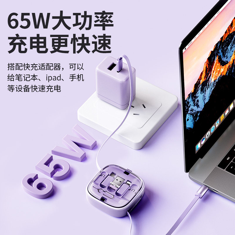 WK多功能伸缩1米数据线65W超级快充电线旅行迷你收纳盒六合一转换头取卡针适用于苹果iphone 15promax 14pro