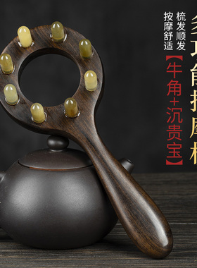 正品八爪鱼头按摩男女抓皮头按摩经络疏通肩颈梳部工部具挠头器