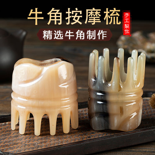 牛角梳天然正品八爪按摩筒梳子女头部经络洗头皮头疗刮痧专用便携 - 图0
