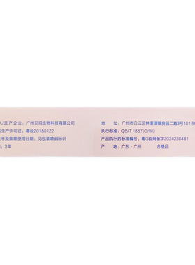 婴幼儿倍护霜护理滋润草本精华