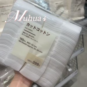 日本进口可撕型MUJI无印良品美容化妆棉湿敷卸妆清洁大袋