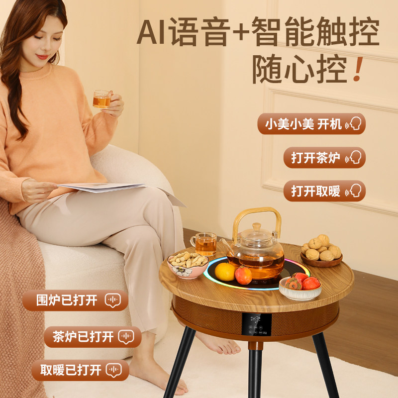 多功能取暖桌2025新款小太阳取暖器围炉煮茶暖风机家用电陶烤火炉,淘宝优惠券,粉丝福利购,淘宝优惠卷