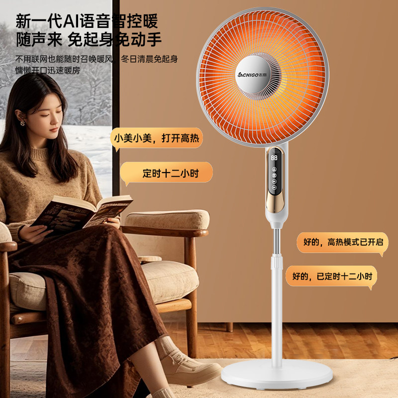 2025新款大功率小太阳电暖气热风扇取暖器家用节能烤火炉落地立式