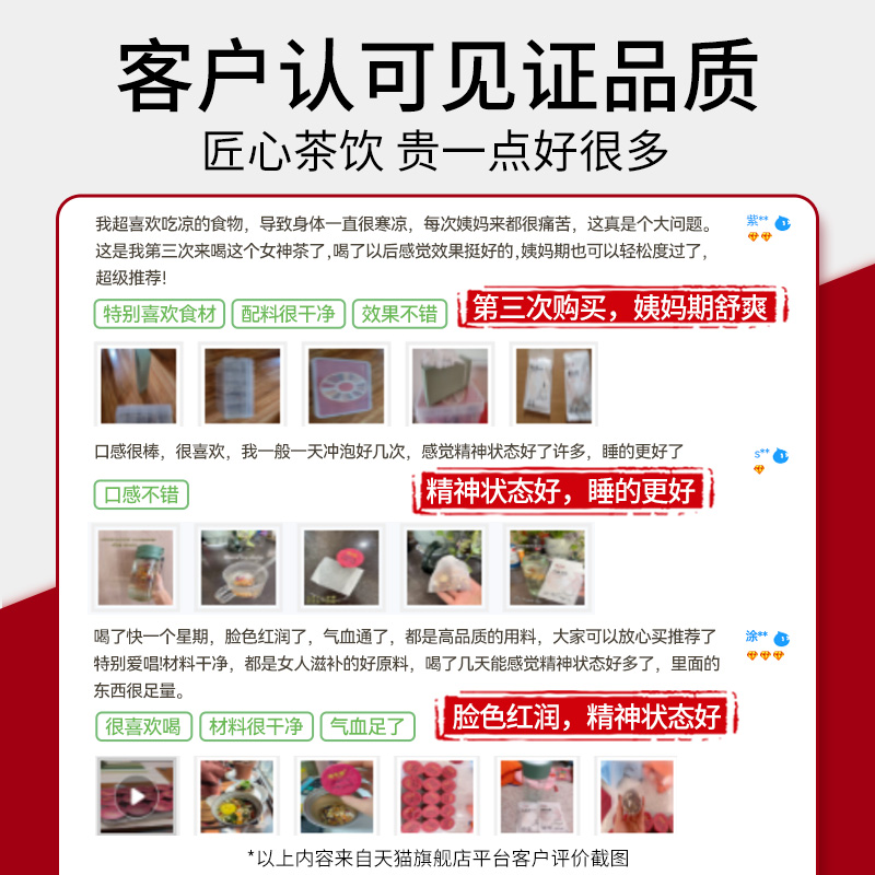 【交个朋友】24味红参玫瑰花茶红枣桂圆枸杞茶补女生养生茶气血茶 - 图2