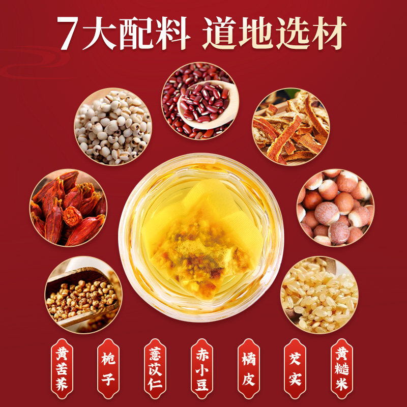 固本堂去除女性养生茶正品祛湿茶 固本堂代用/花草茶