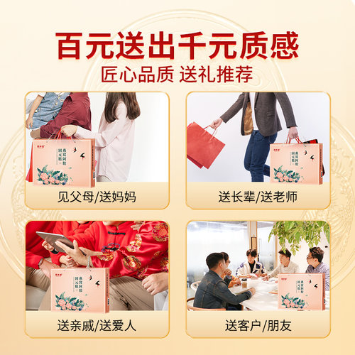 固本堂燕窝阿胶糕补血礼盒送妈妈礼品送长辈补气实用营养补品礼物 - 图2