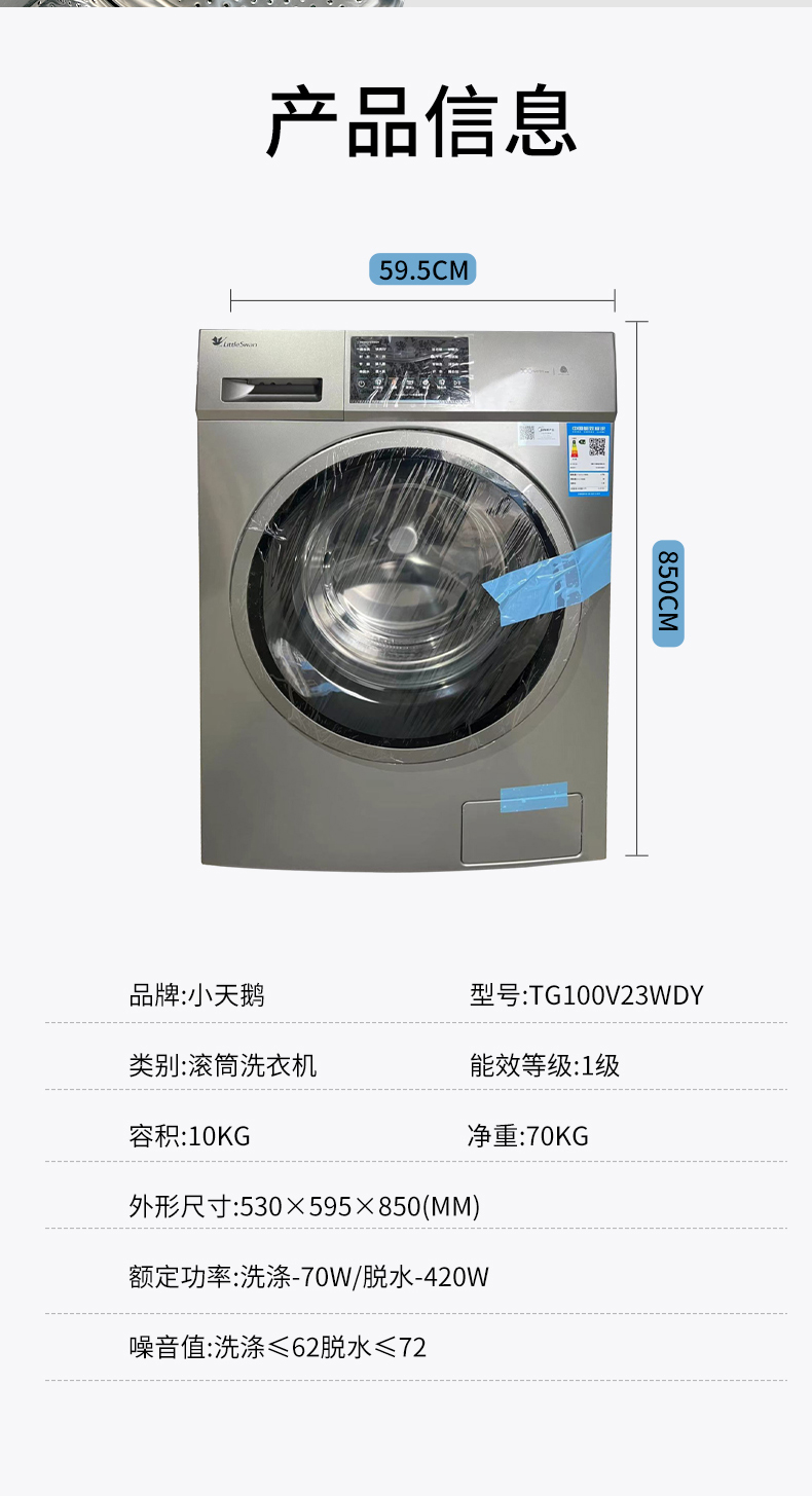 小天鹅洗衣机滚筒全自动家用10公斤kg智能大容量滚简 TG100V23WDY-图3