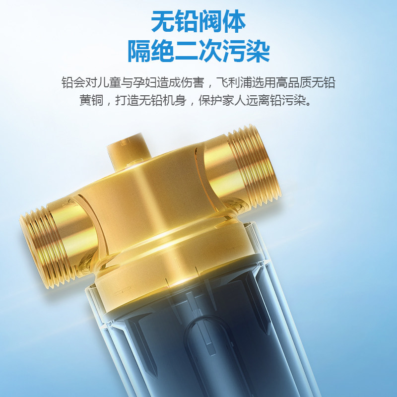 飞利浦全屋自来水反冲洗家用净水器 飞利浦净水电器净水器