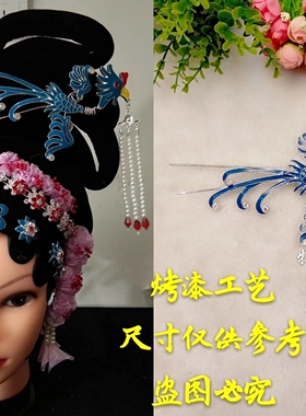 发饰戏曲仿点翠越剧发饰