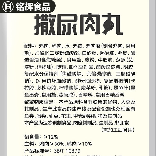 【安井】安井撒尿肉丸2.5kg肉丸火锅丸子麻辣烫串串香关东煮食材 - 图0