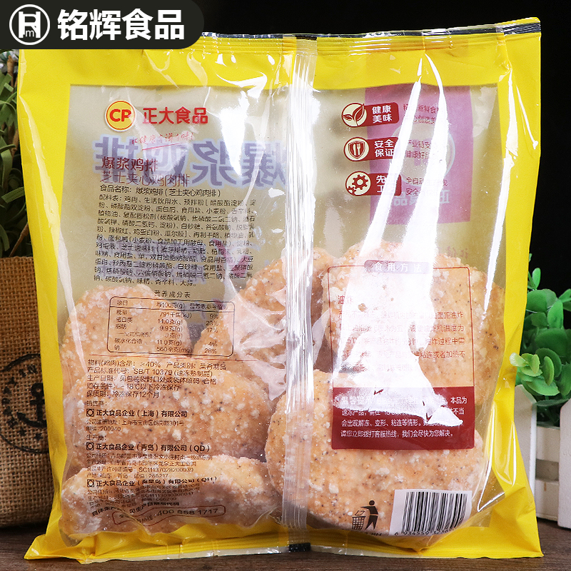 正大爆浆鸡排640g/8片炸鸡排奶酪芝士爆浆夹心鸡排油炸小吃半成品 - 图0