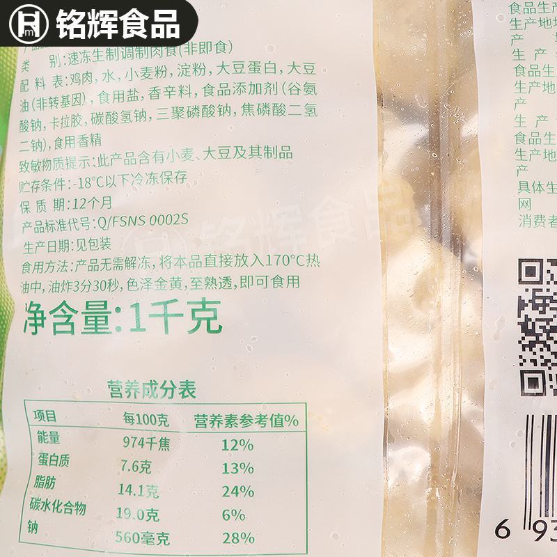 包邮 圣农美厨原味鸡块1kg*10包 油炸鸡肉鸡块 中西快餐汉堡原料 - 图0