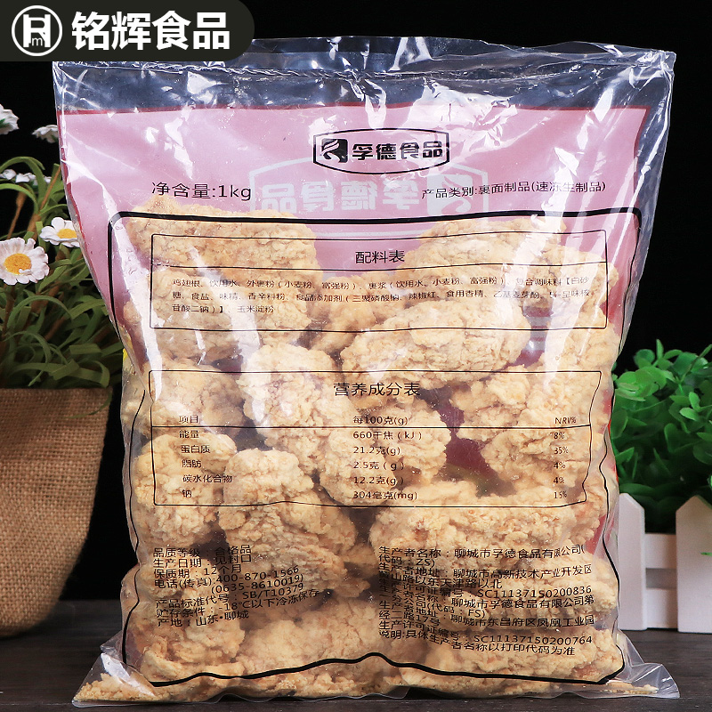 孚德香辣翅根1kg/18个吮指炸鸡翅根油炸裹粉半成品翅根冷冻鸡翅-图0